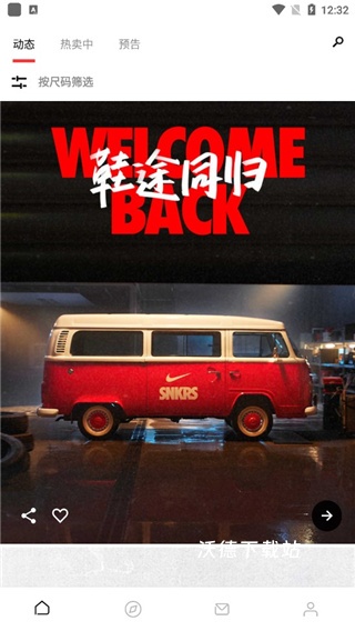 SNKRS app_生活实用_第3张_沃德下载站 SNKRS app_https://www.wordpress6.com_生活实用_第3张
