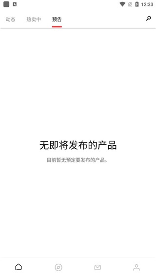 SNKRS app_生活实用_第5张_沃德下载站 SNKRS app_https://www.wordpress6.com_生活实用_第5张