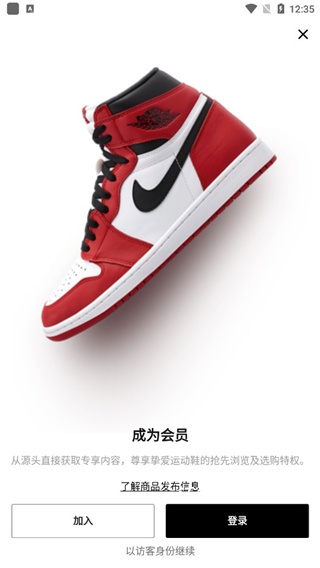 SNKRS app_生活实用_第7张_沃德下载站 SNKRS app_https://www.wordpress6.com_生活实用_第7张