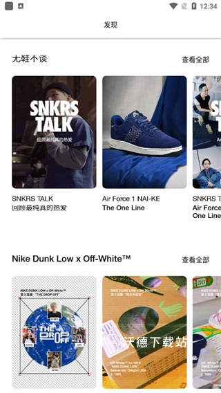 SNKRS app_生活实用_第6张_沃德下载站 SNKRS app_https://www.wordpress6.com_生活实用_第6张
