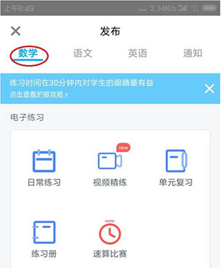 小盒老师app官网版_学习教育_第2张_沃德下载站 小盒老师app官网版_https://m.wordpress6.com_学习教育_第2张
