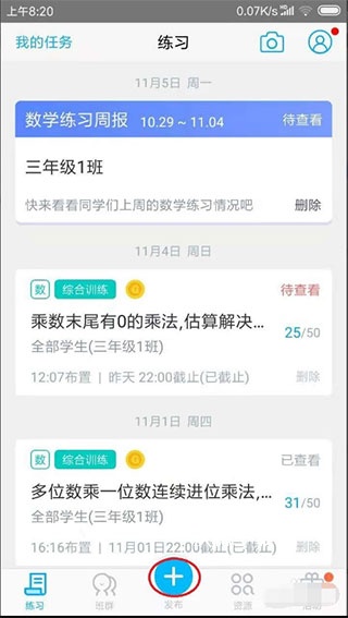 小盒老师app官网版_学习教育_第1张_沃德下载站 小盒老师app官网版_https://m.wordpress6.com_学习教育_第1张
