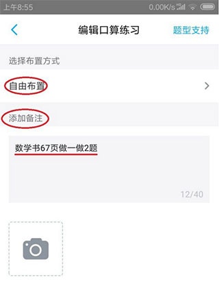 小盒老师app官网版_学习教育_第3张_沃德下载站 小盒老师app官网版_https://m.wordpress6.com_学习教育_第3张