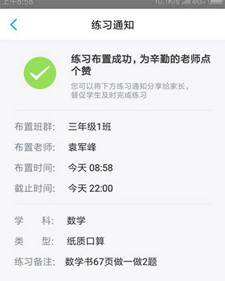 小盒老师app官网版_学习教育_第4张_沃德下载站 小盒老师app官网版_https://m.wordpress6.com_学习教育_第4张