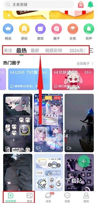 壁纸多多纯净版_https://m.wordpress6.com_手机美化_第1张