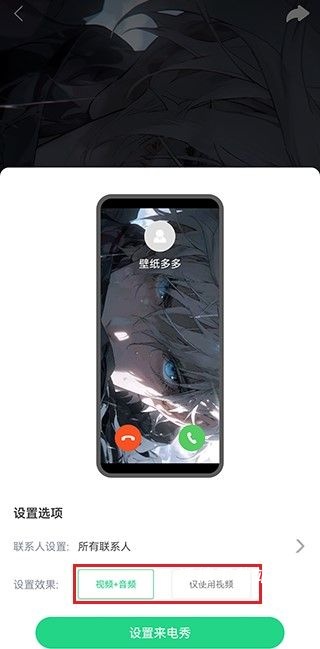 壁纸多多纯净版_https://m.wordpress6.com_手机美化_第4张