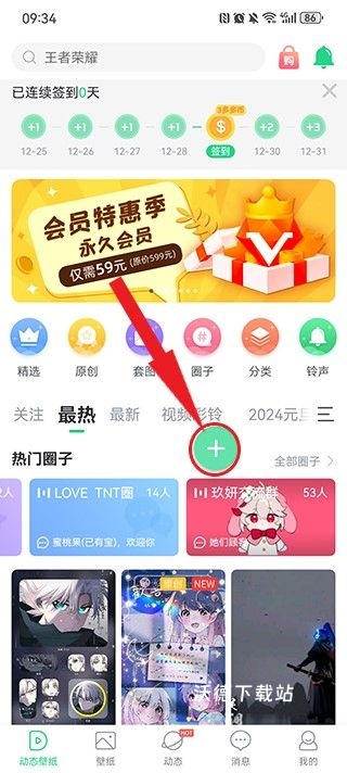 壁纸多多纯净版_https://m.wordpress6.com_手机美化_第5张