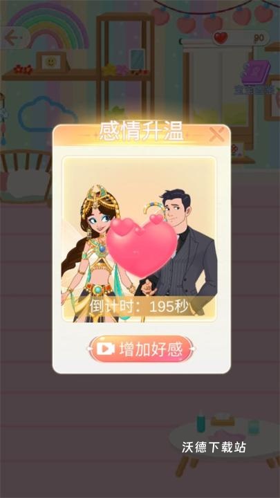 公主的换装舞会下载_休闲益智_第10张_沃德下载站 公主的换装舞会下载_https://m.wordpress6.com_休闲益智_第10张