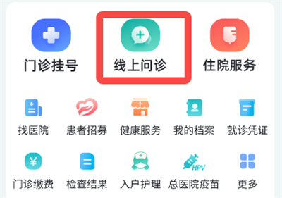 科瑞泰Q医app_生活实用_第1张_沃德下载站 科瑞泰Q医app_https://www.wordpress6.com_生活实用_第1张