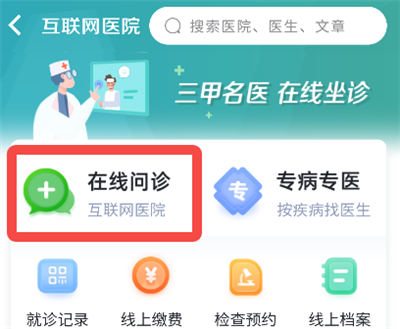 科瑞泰Q医app_生活实用_第2张_沃德下载站 科瑞泰Q医app_https://www.wordpress6.com_生活实用_第2张