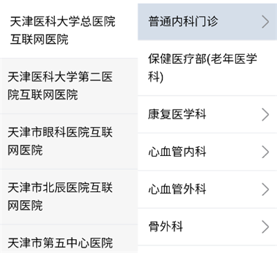 科瑞泰Q医app_生活实用_第3张_沃德下载站 科瑞泰Q医app_https://www.wordpress6.com_生活实用_第3张