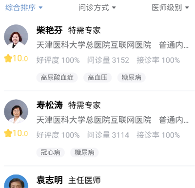 科瑞泰Q医app_生活实用_第4张_沃德下载站 科瑞泰Q医app_https://www.wordpress6.com_生活实用_第4张
