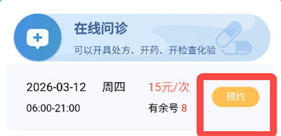 科瑞泰Q医app_生活实用_第5张_沃德下载站 科瑞泰Q医app_https://www.wordpress6.com_生活实用_第5张