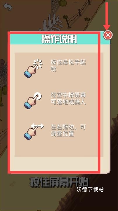 痛苦攀岩2下载_休闲益智_第2张_沃德下载站 痛苦攀岩2下载_https://m.wordpress6.com_休闲益智_第2张
