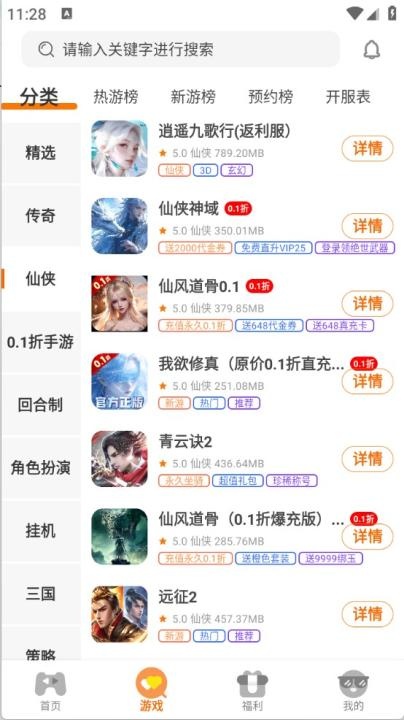 千游坊游戏盒子最新版_生活实用_第3张_沃德下载站 千游坊游戏盒子最新版_https://m.wordpress6.com_生活实用_第3张
