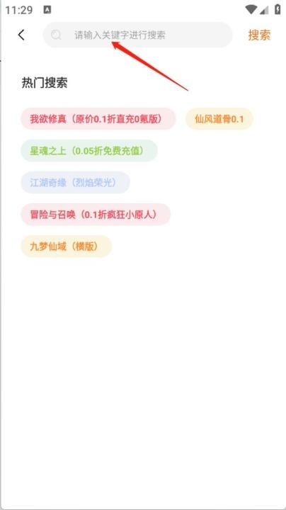 千游坊游戏盒子最新版_生活实用_第4张_沃德下载站 千游坊游戏盒子最新版_https://m.wordpress6.com_生活实用_第4张