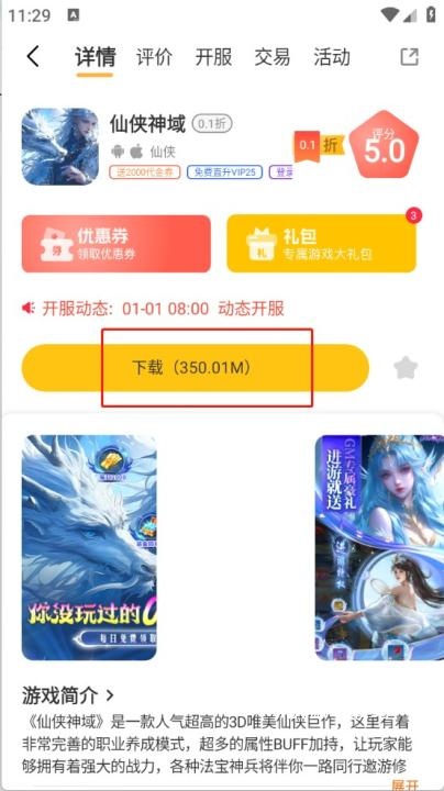 千游坊游戏盒子最新版_生活实用_第5张_沃德下载站 千游坊游戏盒子最新版_https://m.wordpress6.com_生活实用_第5张