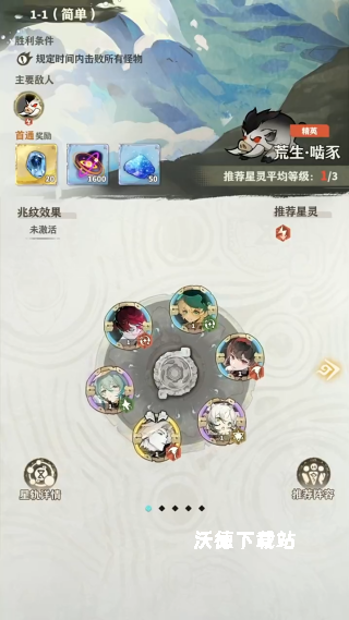 失落四境测试服下载_动作冒险_第1张_沃德下载站 失落四境测试服下载_https://m.wordpress6.com_动作冒险_第1张