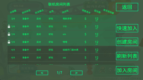 超级鸡马下载_https://m.wordpress6.com_休闲益智_第2张