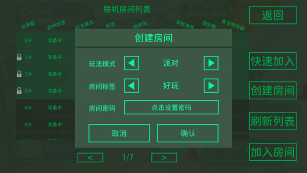 超级鸡马下载_https://m.wordpress6.com_休闲益智_第3张