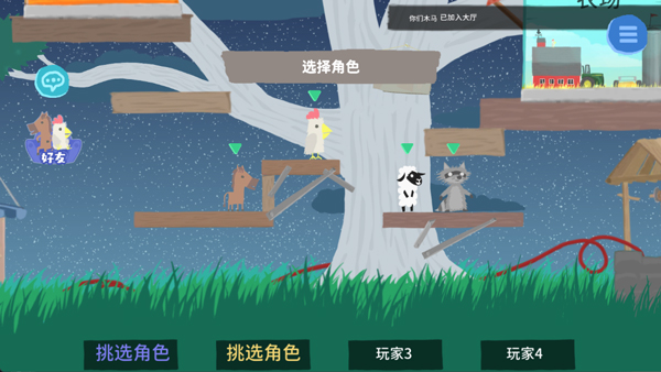 超级鸡马下载_https://m.wordpress6.com_休闲益智_第4张