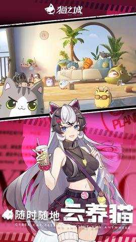 猫之城国际服下载_角色扮演_第1张_沃德下载站 猫之城国际服下载_https://www.wordpress6.com_角色扮演_第1张