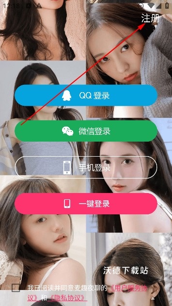 麦趣夜聊app_通讯社交_第1张_沃德下载站 麦趣夜聊app_https://m.wordpress6.com_通讯社交_第1张
