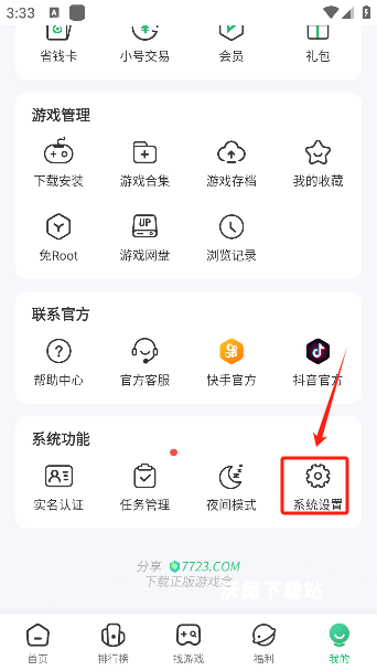7773乐园_生活实用_第2张_沃德下载站 7773乐园_https://www.wordpress6.com_生活实用_第2张