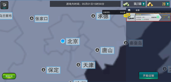 卡车之星官方正版下载_体育竞技_第2张_沃德下载站 卡车之星官方正版下载_https://www.wordpress6.com_体育竞技_第2张