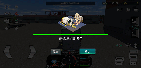 卡车之星官方正版下载_体育竞技_第6张_沃德下载站 卡车之星官方正版下载_https://www.wordpress6.com_体育竞技_第6张