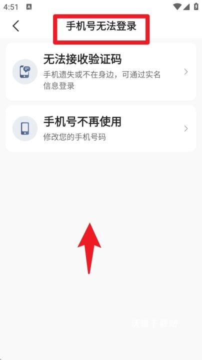 有序司机app_https://www.wordpress6.com_生活实用_第5张