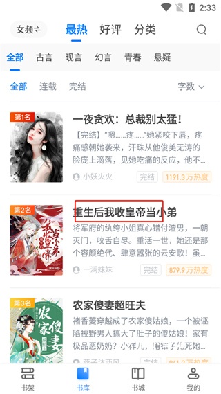 番薯小说阅读器APP_新闻阅读_第1张_沃德下载站 番薯小说阅读器APP_https://www.wordpress6.com_新闻阅读_第1张