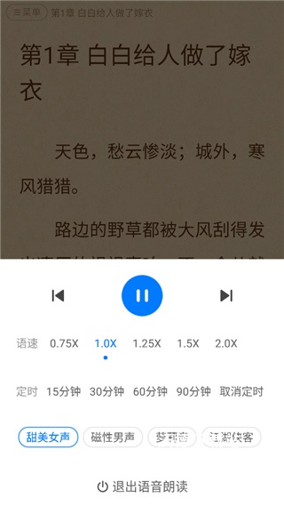 番薯小说阅读器APP_新闻阅读_第5张_沃德下载站 番薯小说阅读器APP_https://www.wordpress6.com_新闻阅读_第5张