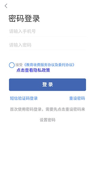 临沂市教育收费系统手机app_学习教育_第1张_沃德下载站 临沂市教育收费系统手机app_https://www.wordpress6.com_学习教育_第1张