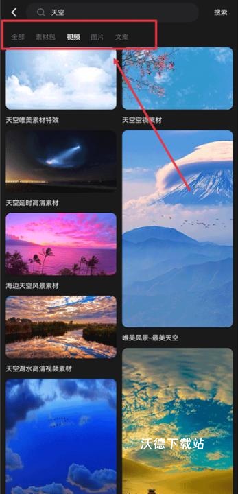 天天素材app_影音播放_第2张_沃德下载站 天天素材app_https://www.wordpress6.com_影音播放_第2张