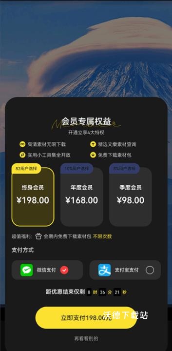 天天素材app_影音播放_第4张_沃德下载站 天天素材app_https://www.wordpress6.com_影音播放_第4张