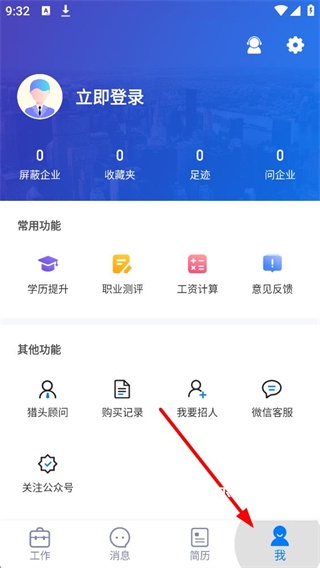 台州人力网app_https://m.wordpress6.com_生活实用_第2张