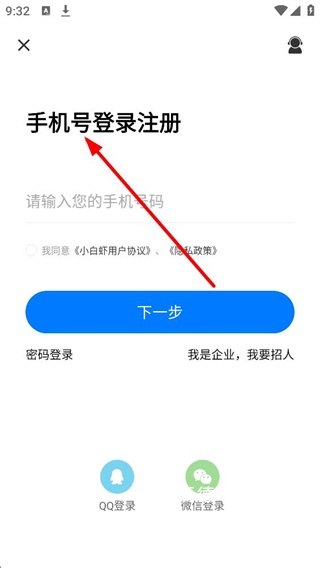 台州人力网app_https://m.wordpress6.com_生活实用_第3张