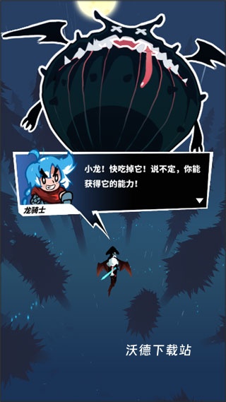 飞吧龙骑士国际服下载_飞行射击_第4张_沃德下载站 飞吧龙骑士国际服下载_https://www.wordpress6.com_飞行射击_第4张