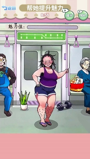 帮她提高魅力下载_休闲益智_第3张_沃德下载站 帮她提高魅力下载_https://www.wordpress6.com_休闲益智_第3张