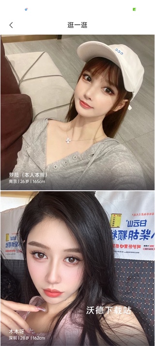 面具旅行_通讯社交_第2张_沃德下载站 面具旅行_https://m.wordpress6.com_通讯社交_第2张