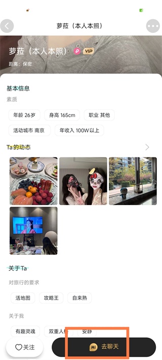 面具旅行_通讯社交_第3张_沃德下载站 面具旅行_https://m.wordpress6.com_通讯社交_第3张