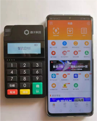 钱盒商户通app_生活实用_第1张_沃德下载站 钱盒商户通app_https://www.wordpress6.com_生活实用_第1张
