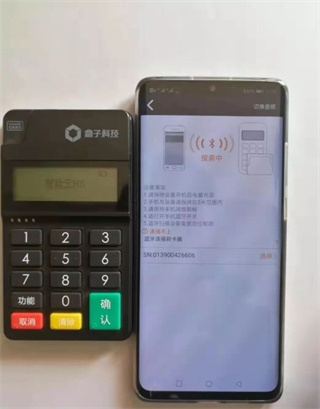 钱盒商户通app_生活实用_第2张_沃德下载站 钱盒商户通app_https://www.wordpress6.com_生活实用_第2张