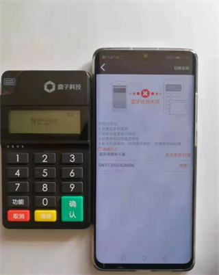 钱盒商户通app_生活实用_第3张_沃德下载站 钱盒商户通app_https://www.wordpress6.com_生活实用_第3张
