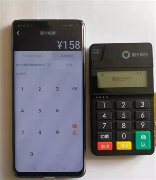 钱盒商户通app_生活实用_第5张_沃德下载站 钱盒商户通app_https://www.wordpress6.com_生活实用_第5张