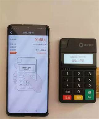 钱盒商户通app_生活实用_第6张_沃德下载站 钱盒商户通app_https://www.wordpress6.com_生活实用_第6张