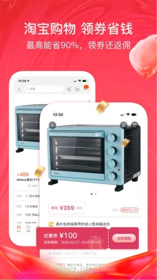 美逛app官方下载_出行购物_第1张_沃德下载站 美逛app官方下载_https://m.wordpress6.com_出行购物_第1张
