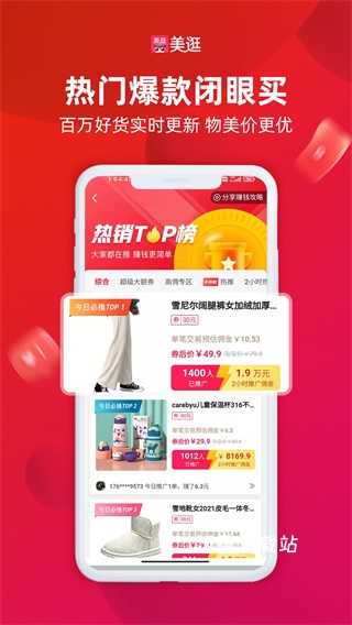 美逛app官方下载_出行购物_第3张_沃德下载站 美逛app官方下载_https://m.wordpress6.com_出行购物_第3张