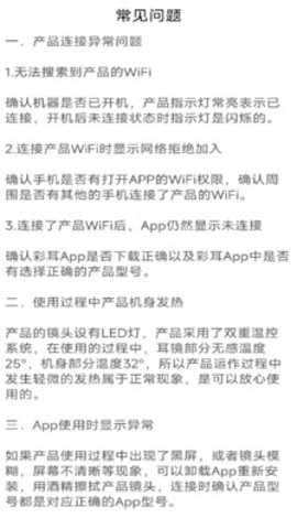 爱看智能下载_生活实用_第3张_沃德下载站 爱看智能下载_https://www.wordpress6.com_生活实用_第3张